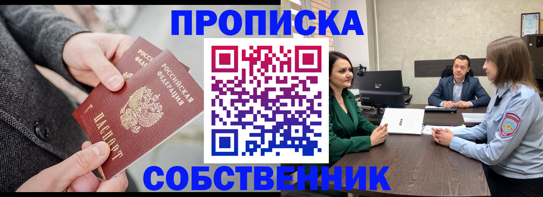 прописка для кредита в Каргополе