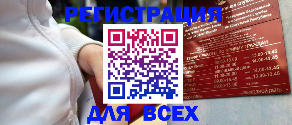 временная регистрация собственник в Каргополе