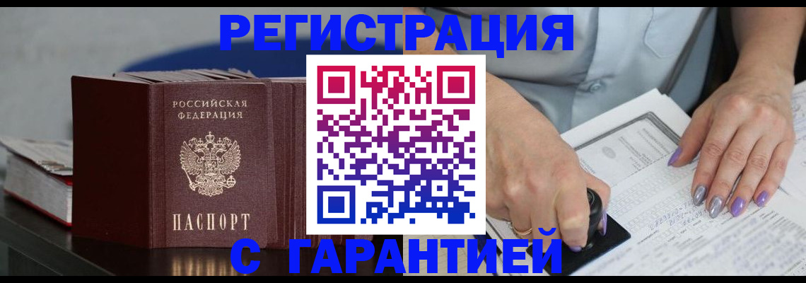 прописка от собственника в Каргополе